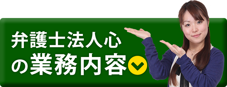 代表 所長メッセージ 津の弁護士なら 弁護士法人心 津法律事務所